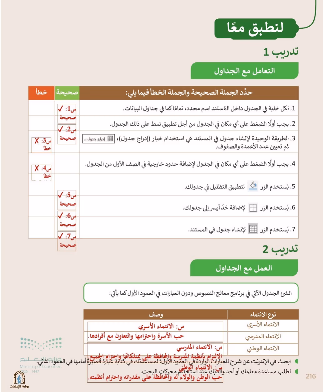 صفحة 218