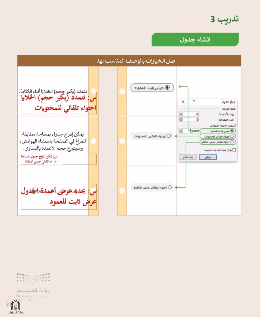 صفحة 219