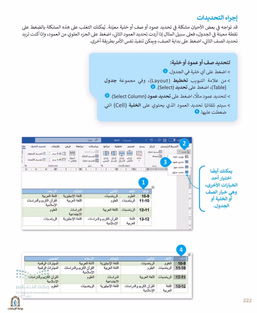 صفحة 224