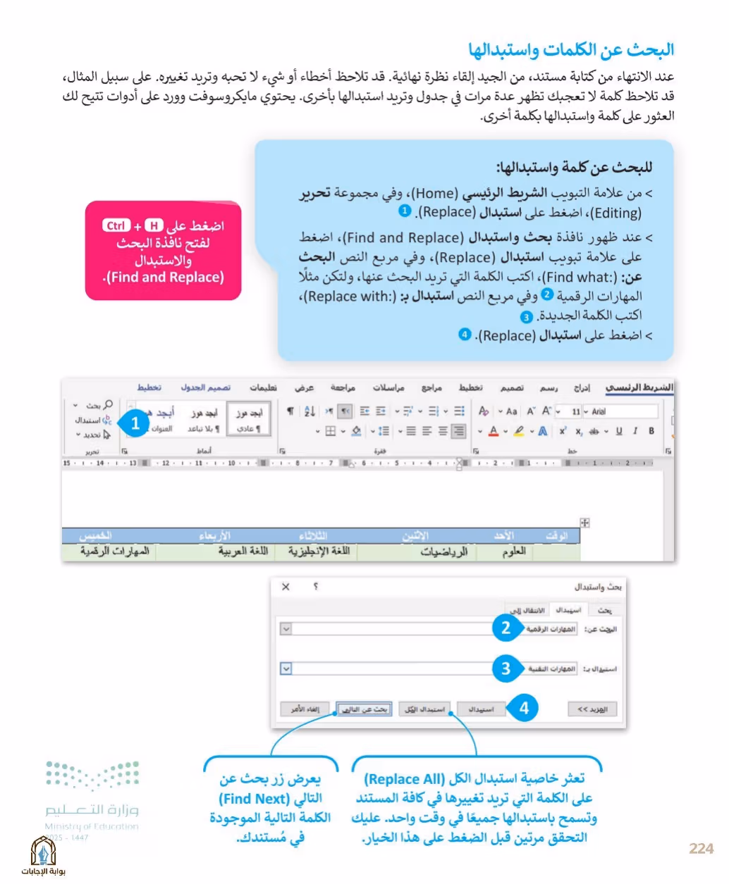 صفحة 226