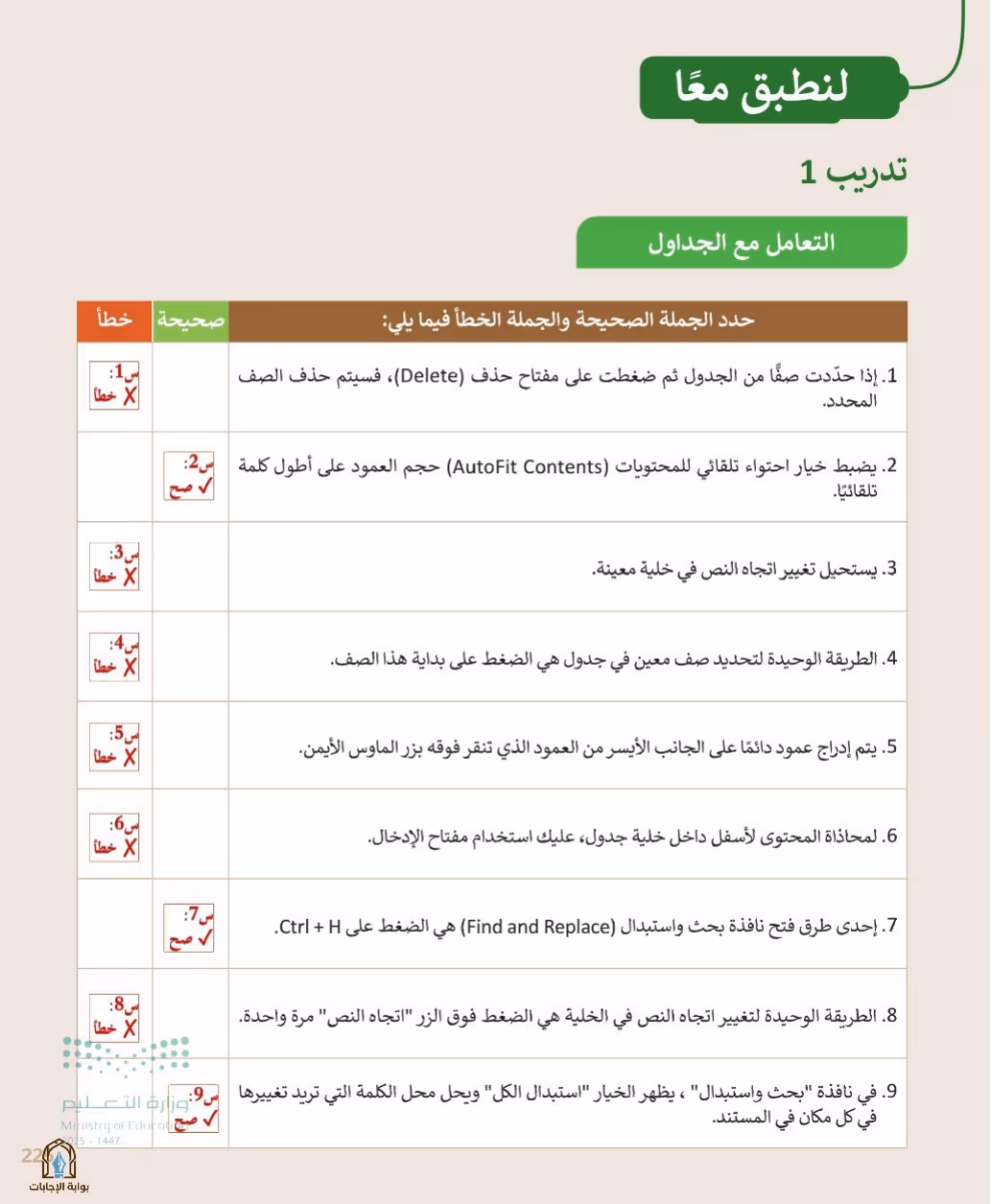 صفحة 227