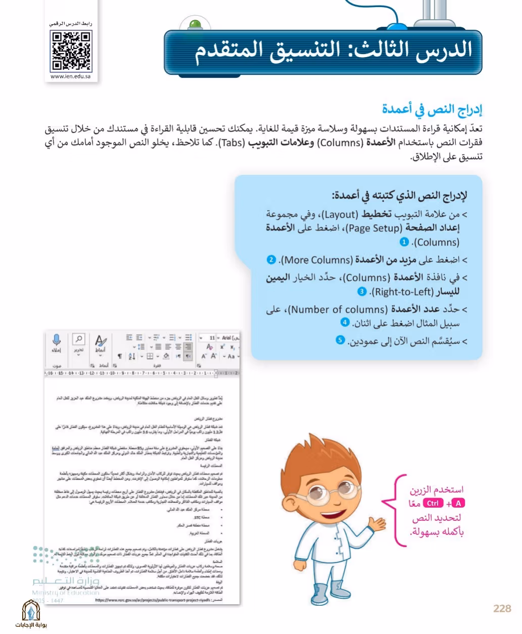 صفحة 230