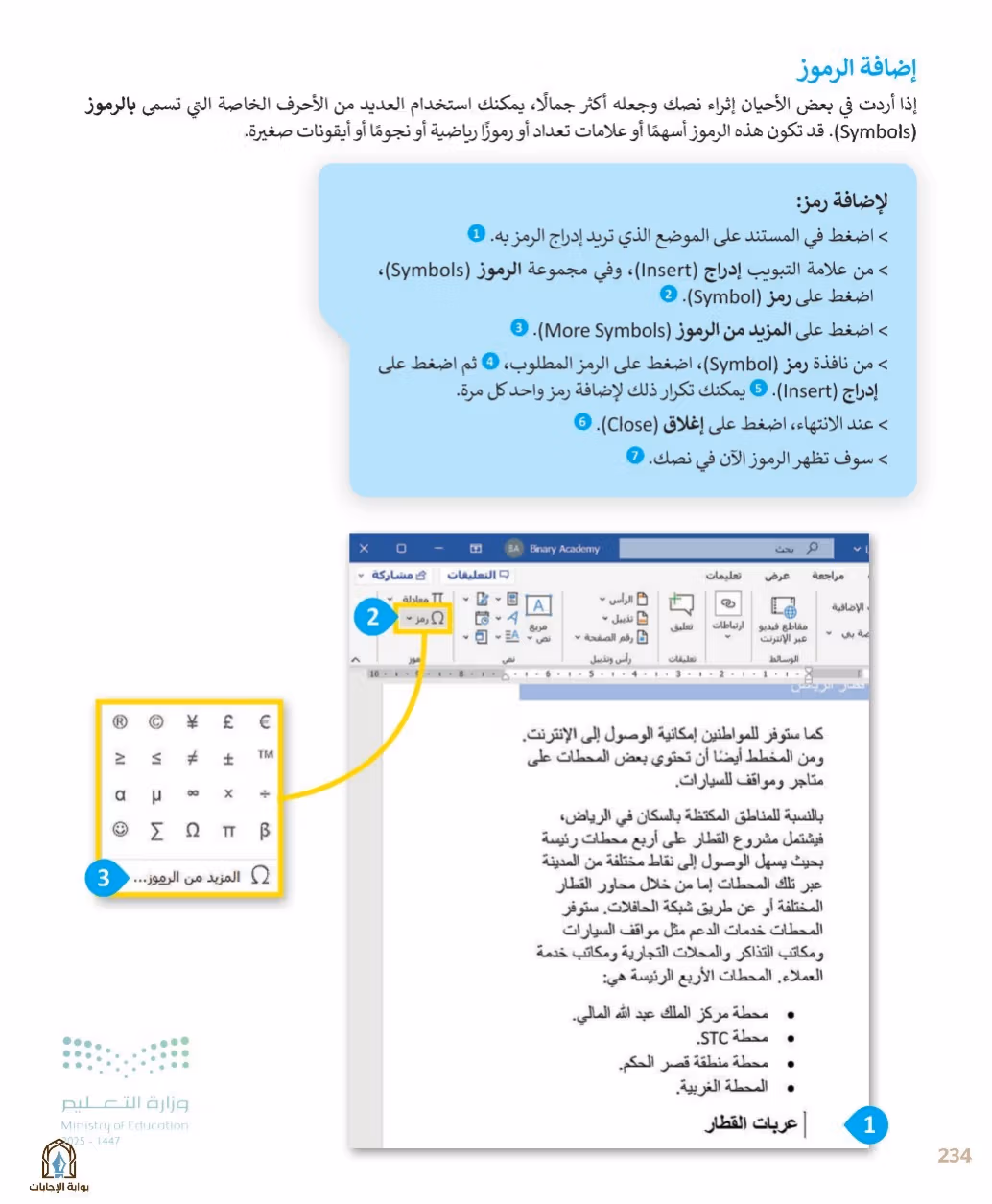 صفحة 236
