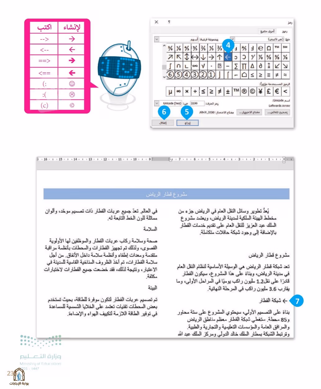 صفحة 237