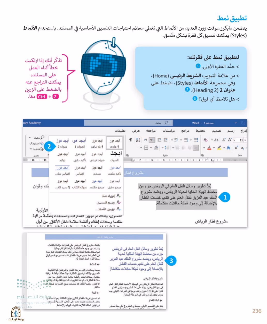 صفحة 238