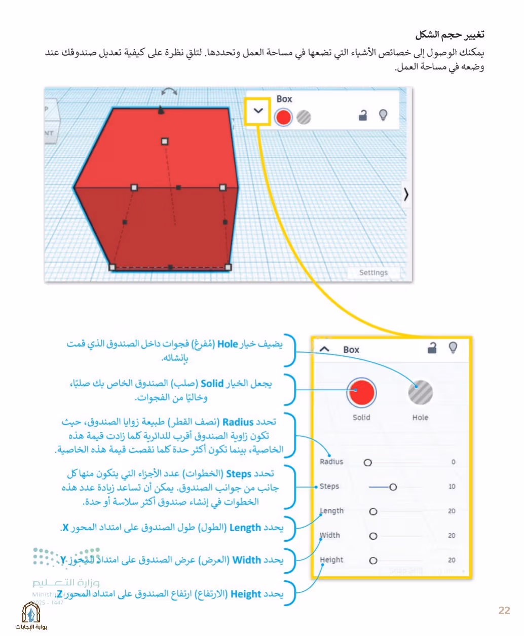 صفحة 24