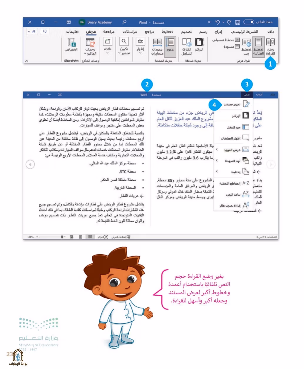 صفحة 241
