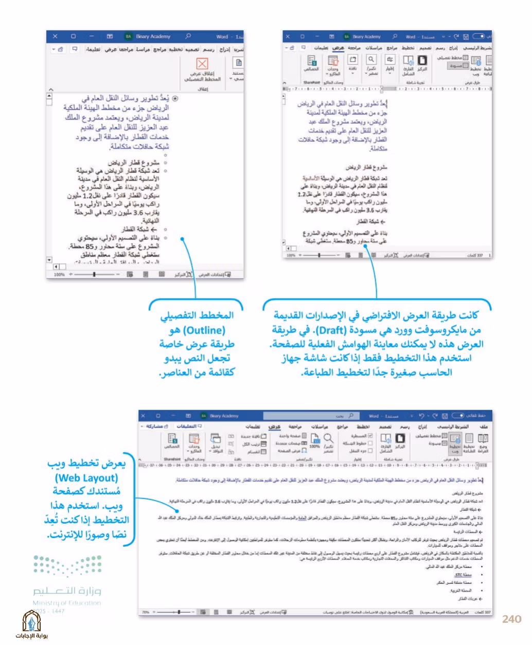 صفحة 242