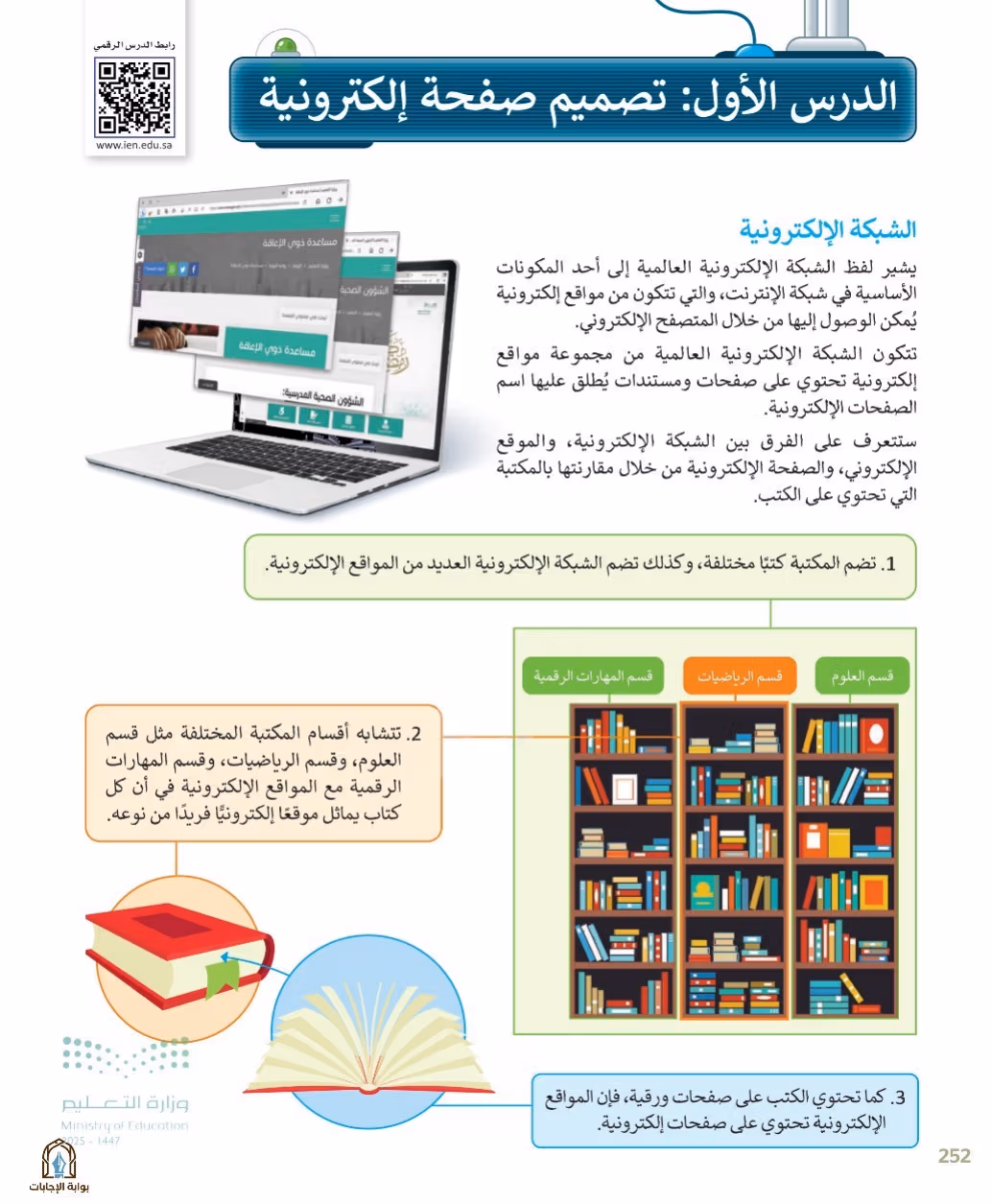 صفحة 254