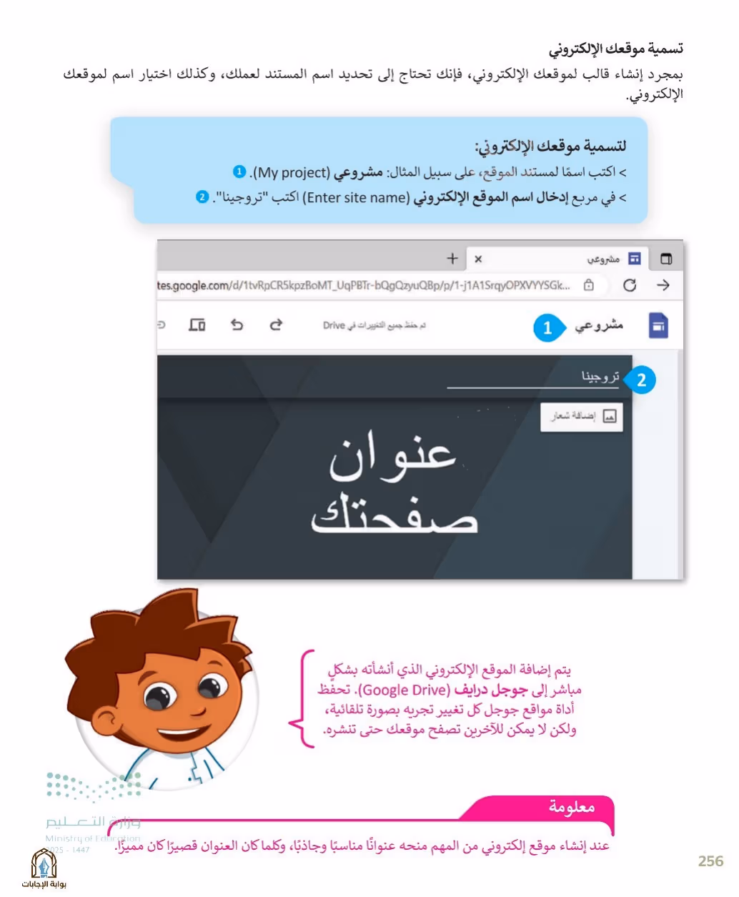 صفحة 258