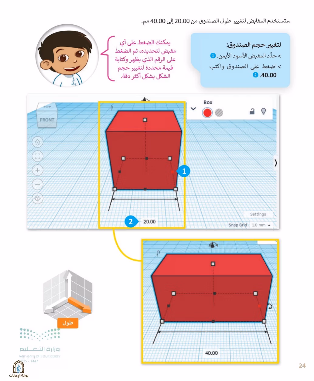 صفحة 26