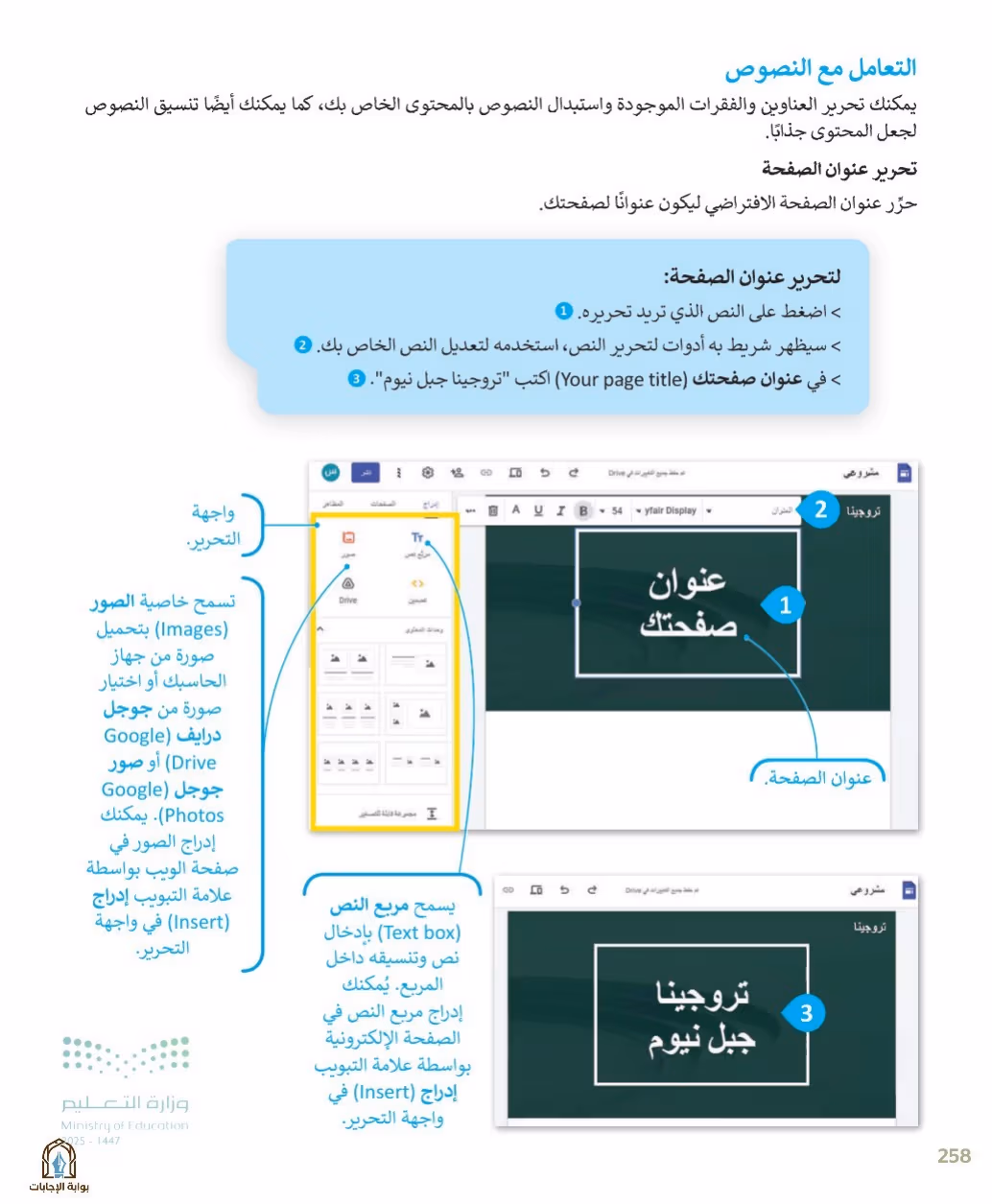 صفحة 260
