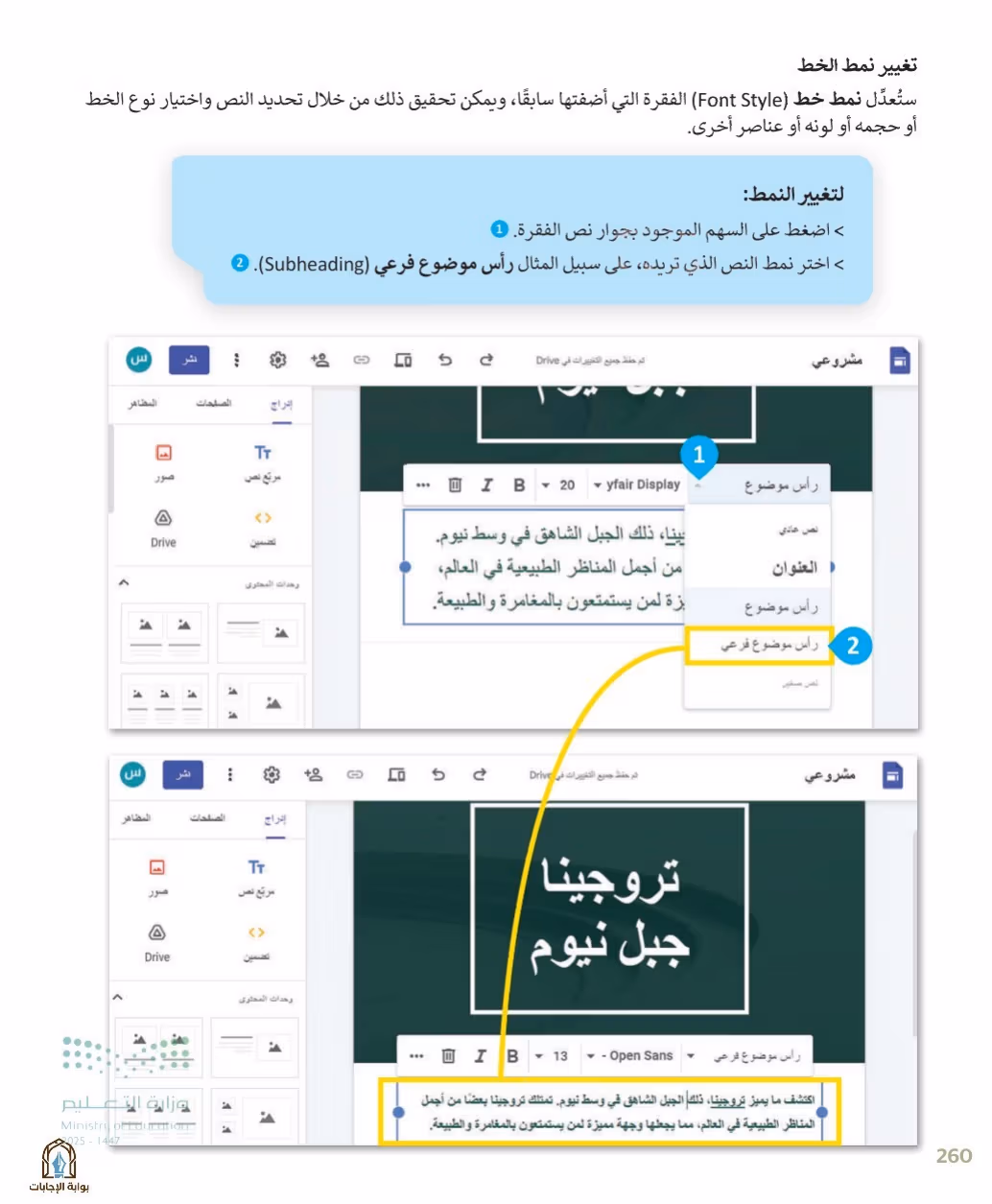 صفحة 262