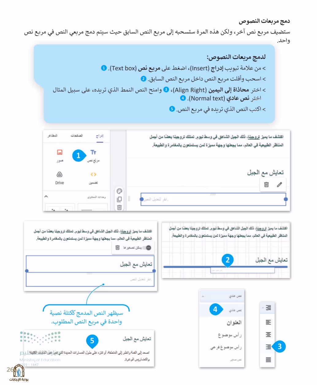 صفحة 267