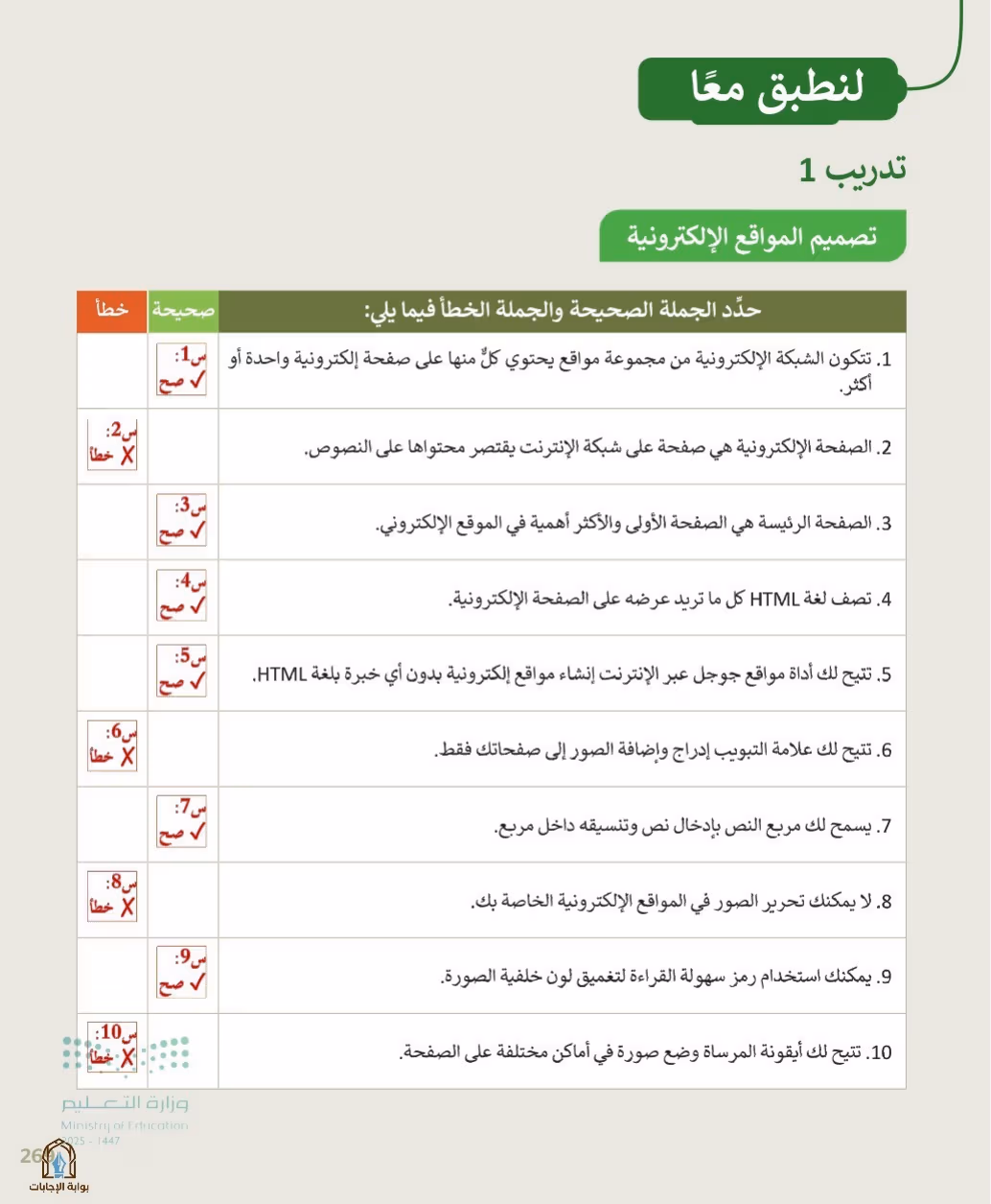 صفحة 271