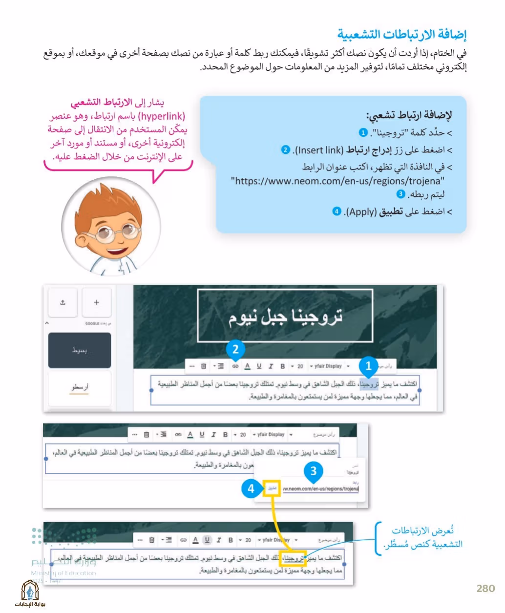 صفحة 282