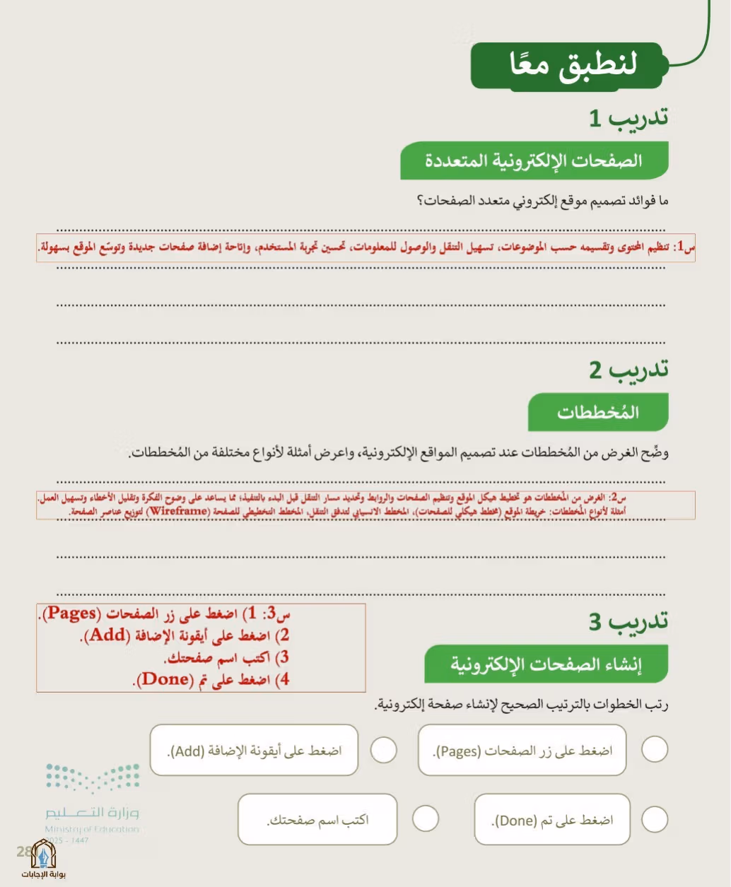 صفحة 283