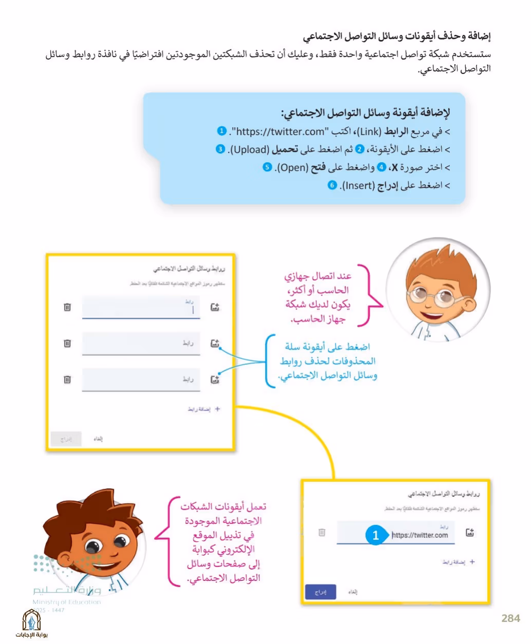 صفحة 286