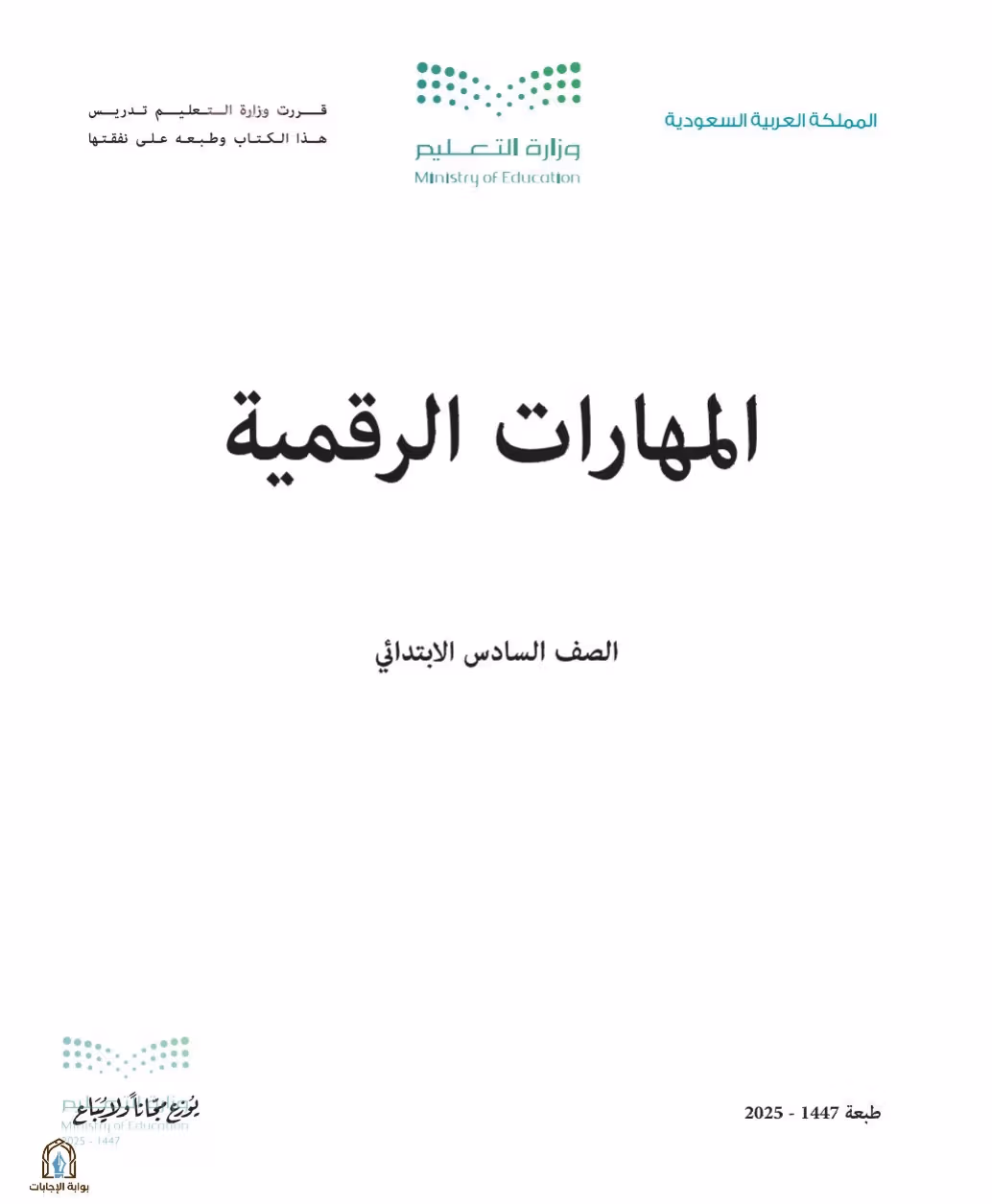 صفحة 3
