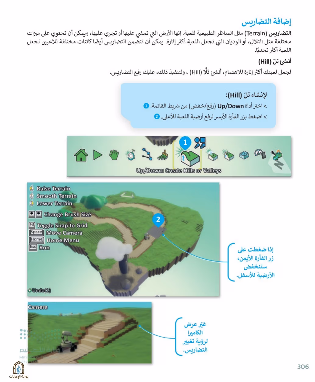 صفحة 308