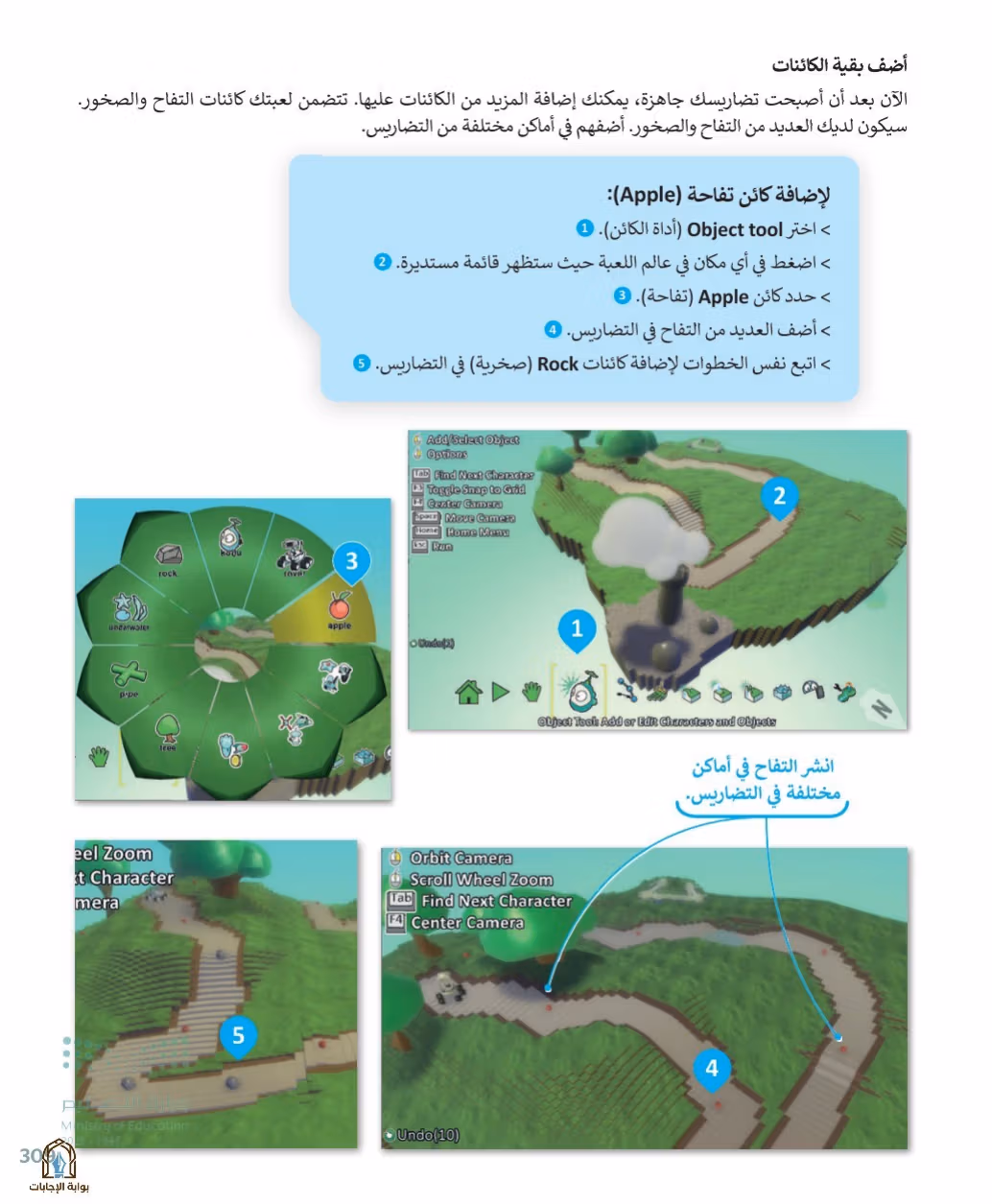 صفحة 311