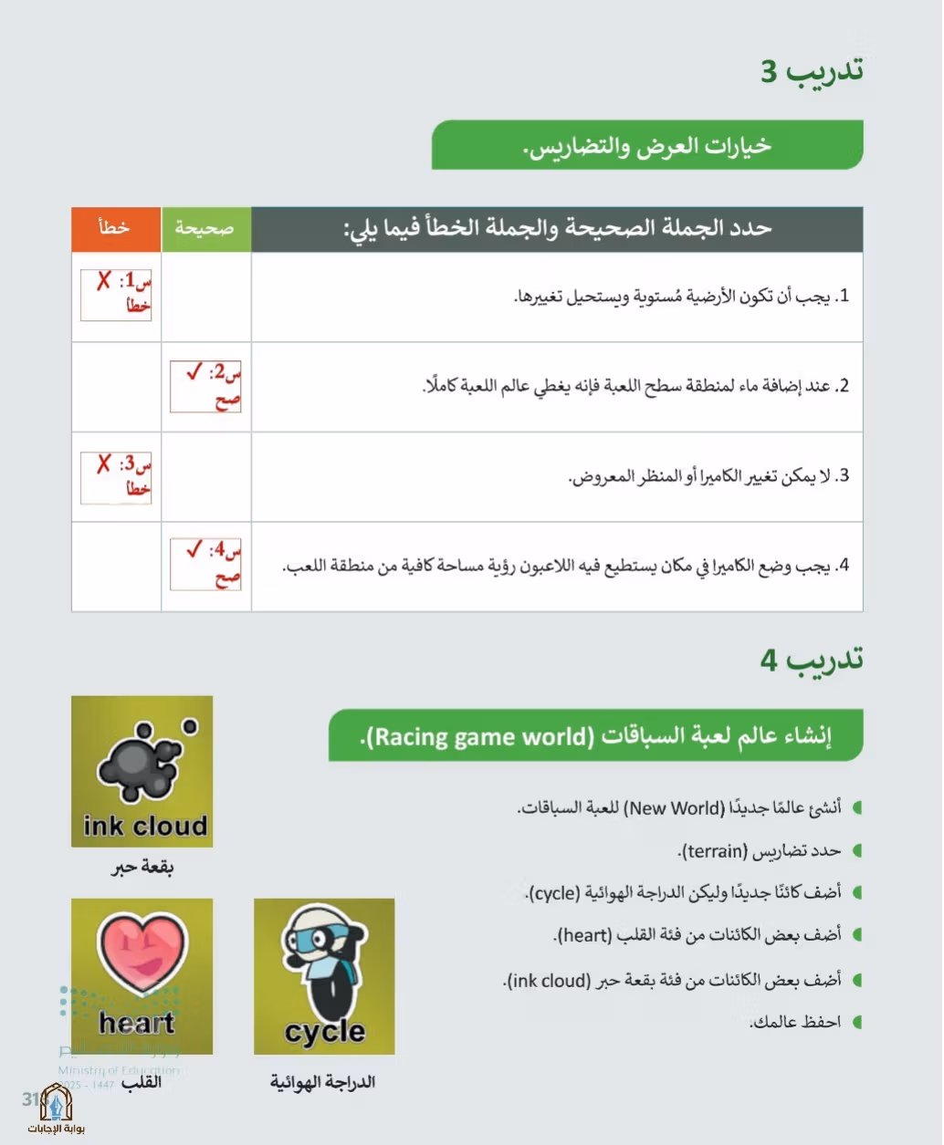 صفحة 315