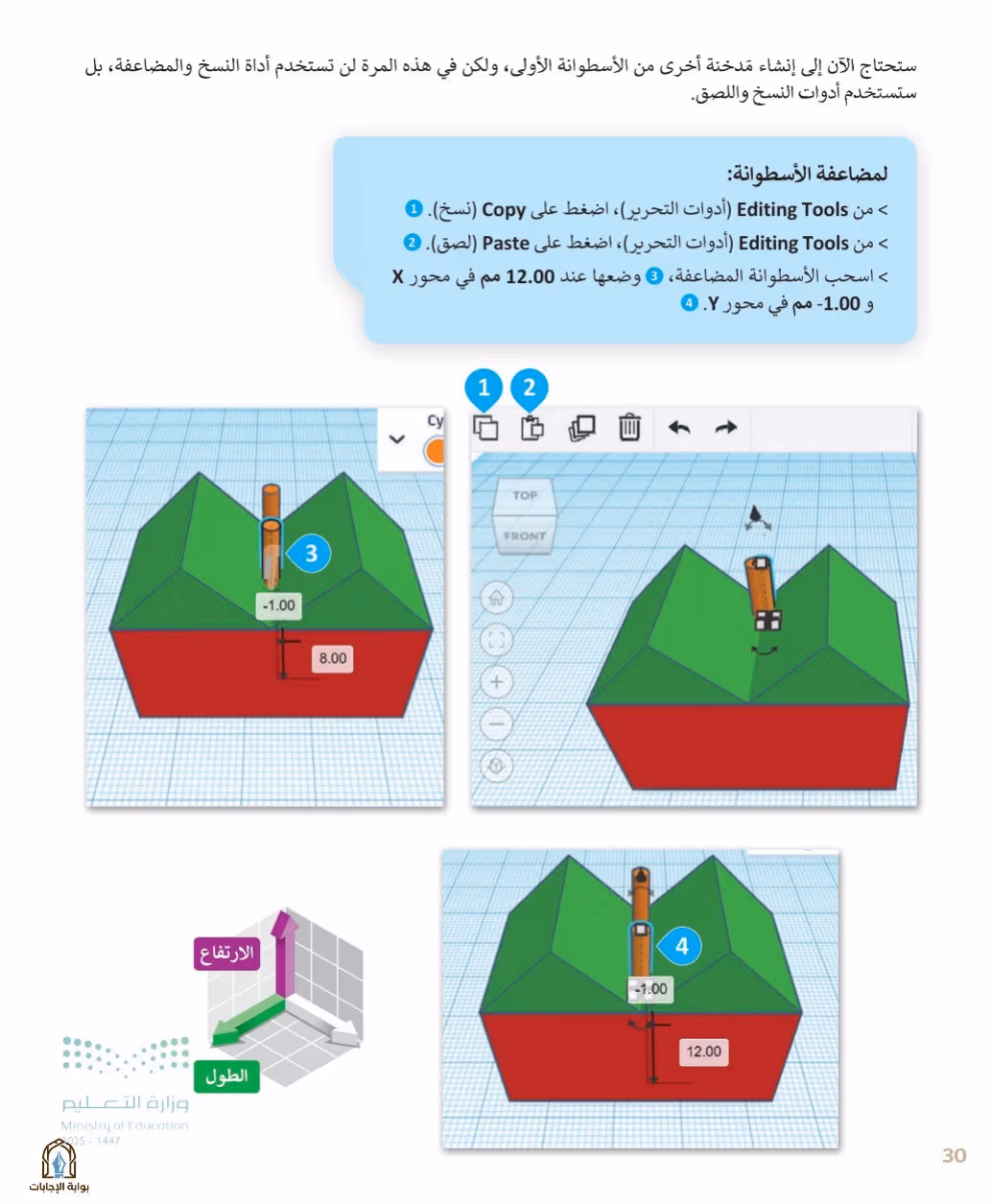 صفحة 32