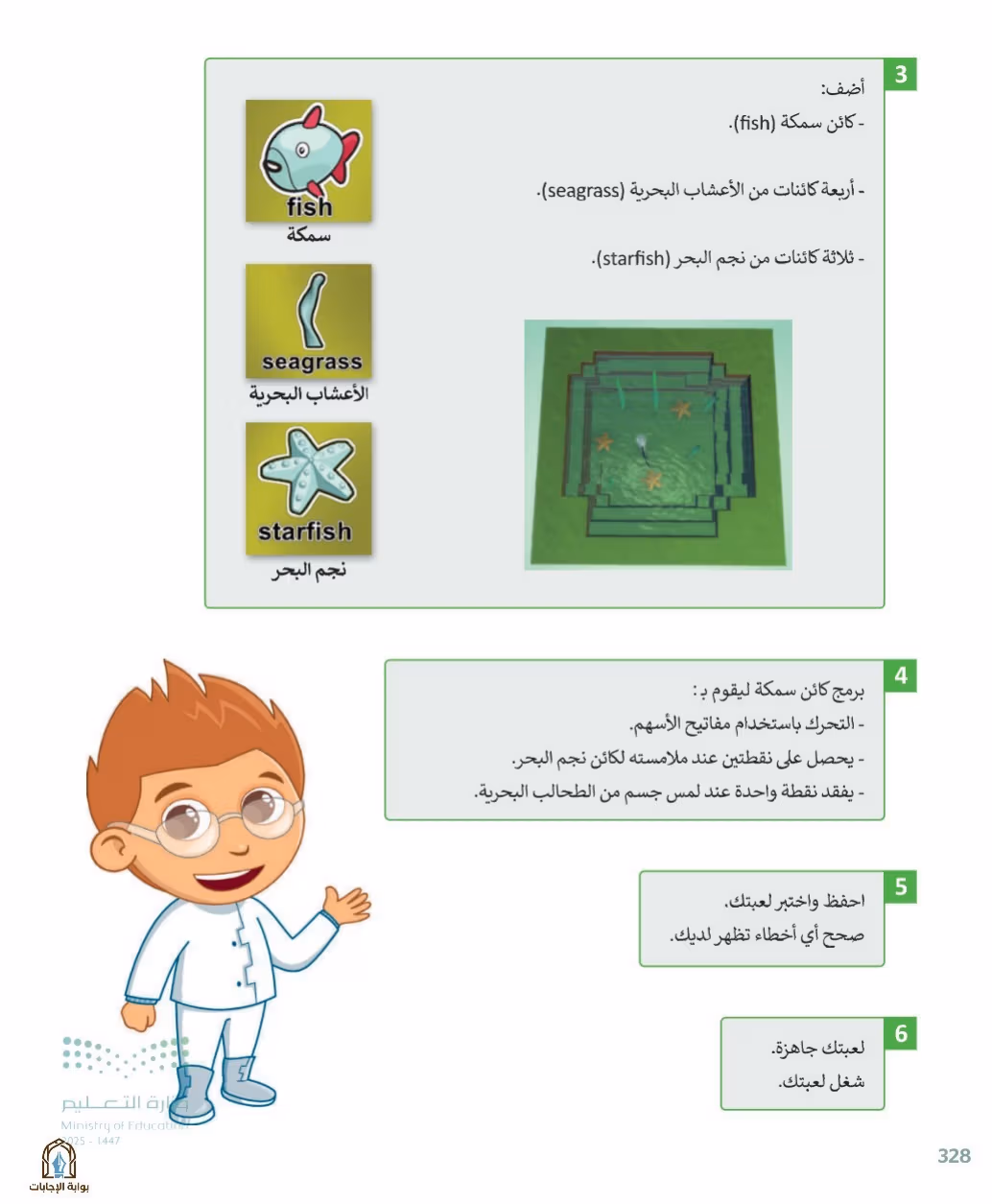 صفحة 330