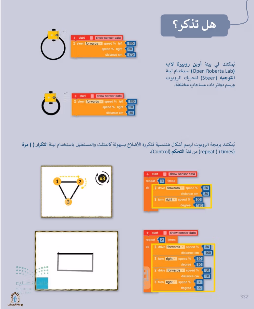 صفحة 334