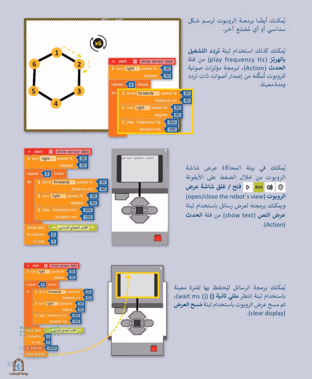 صفحة 335