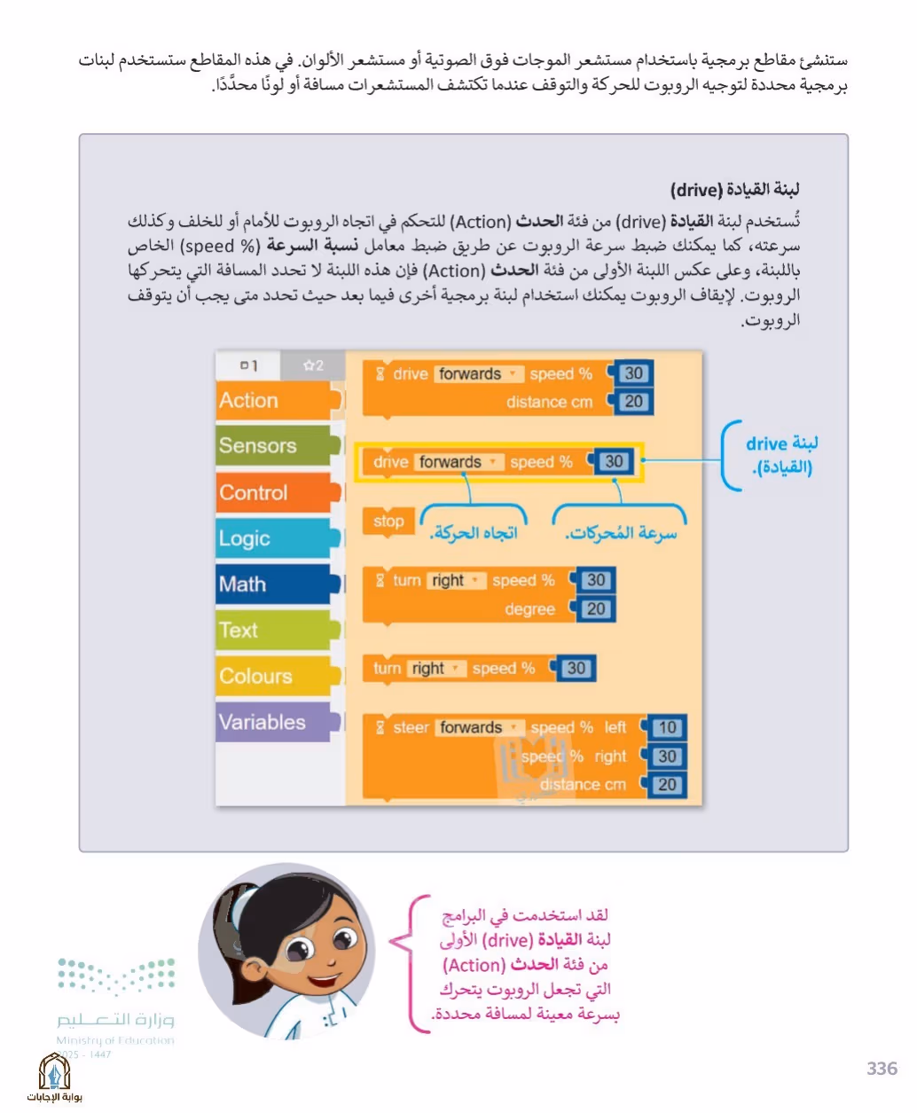 صفحة 338