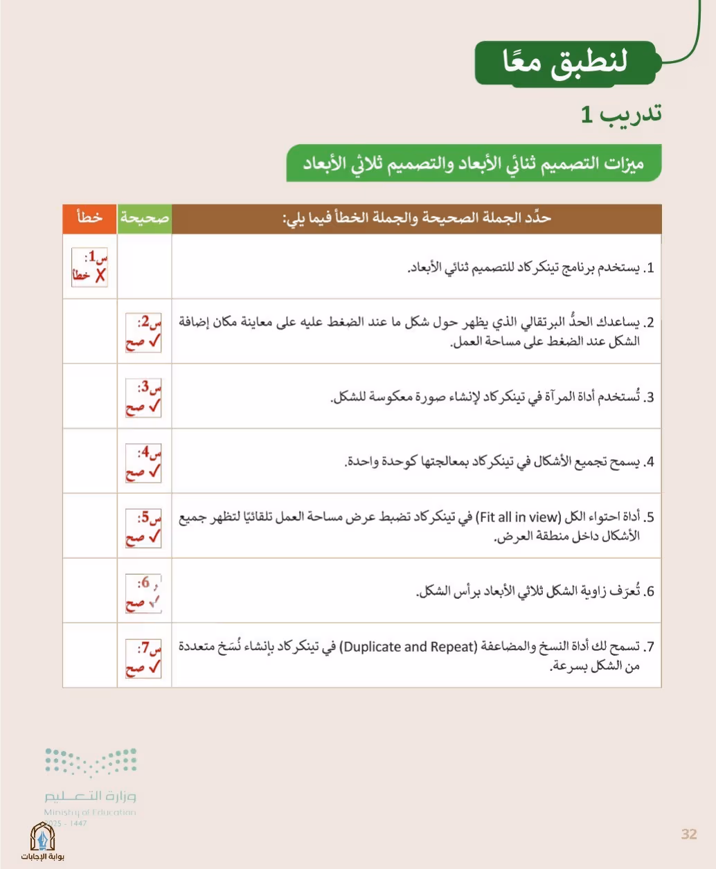 صفحة 34