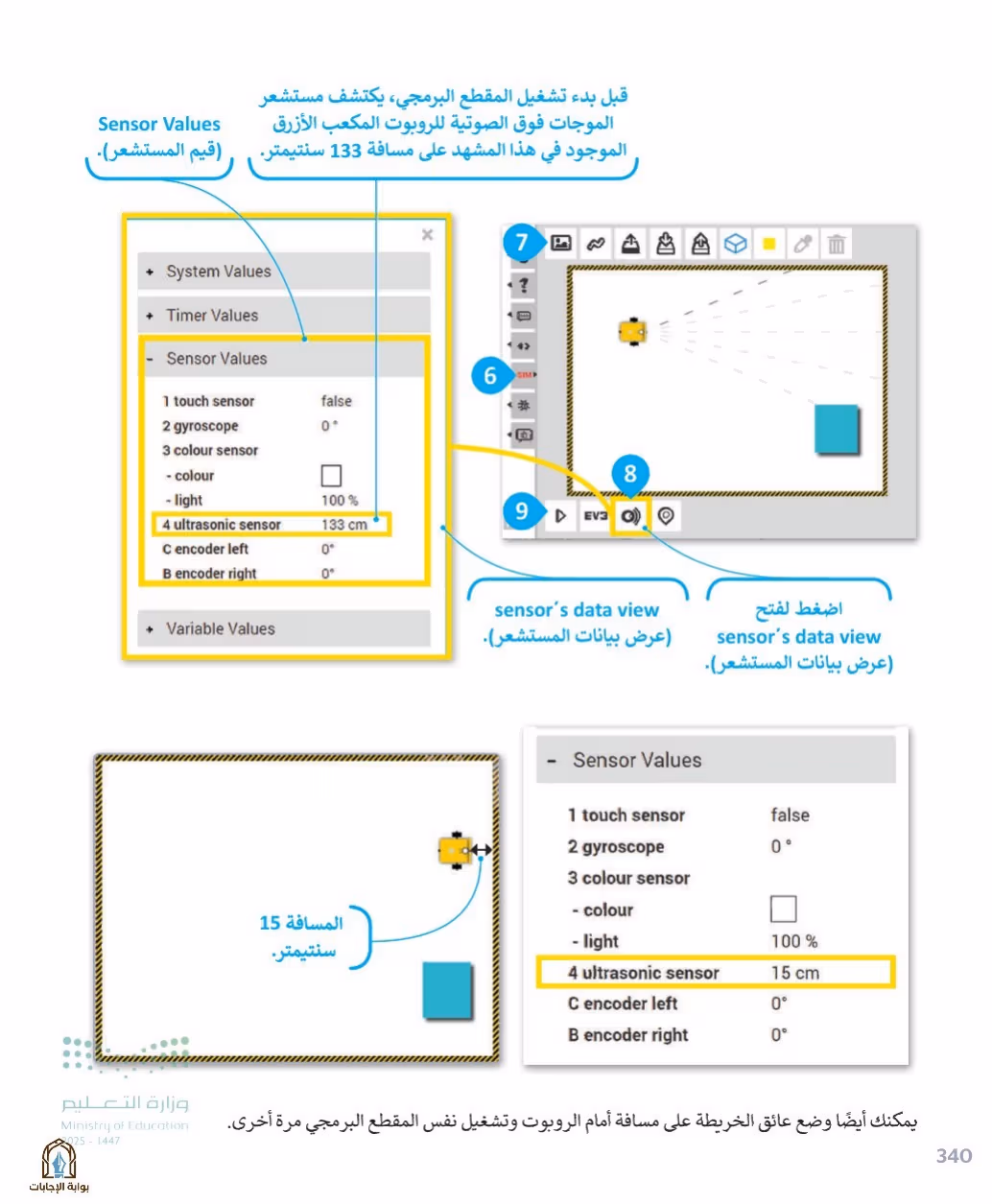صفحة 342