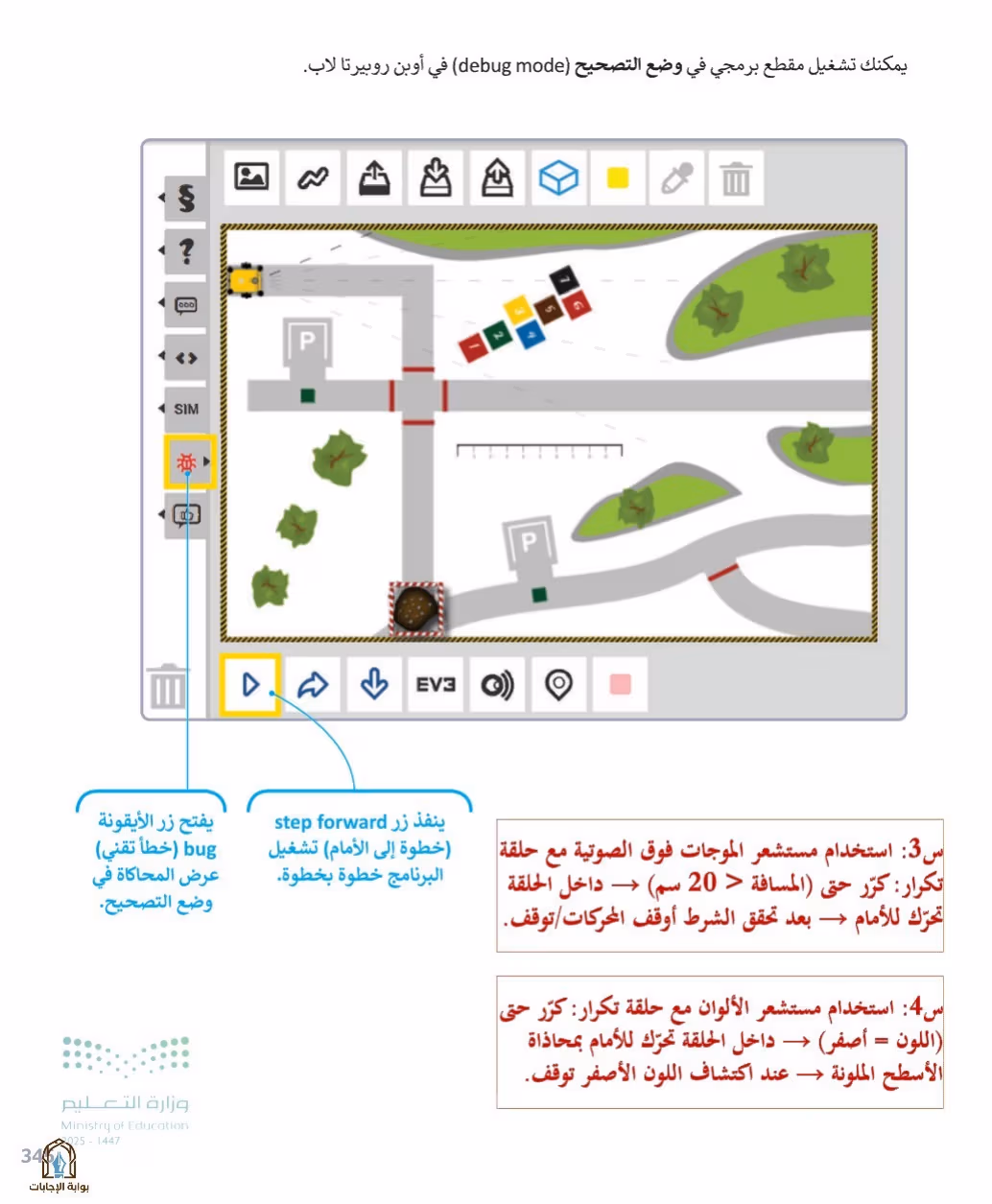 صفحة 347