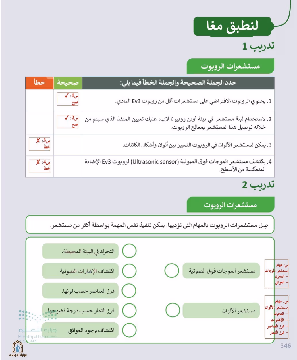 صفحة 348