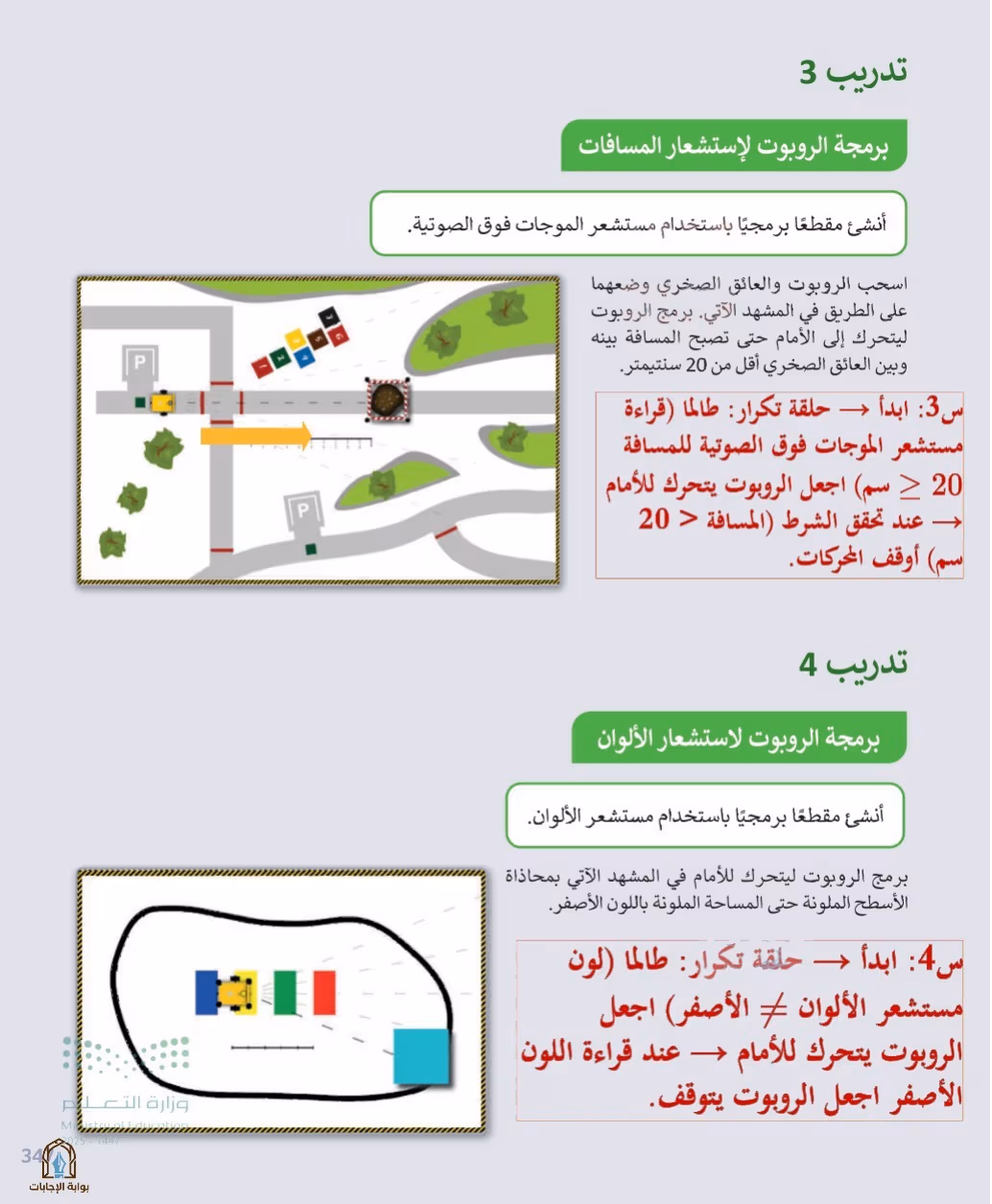 صفحة 349