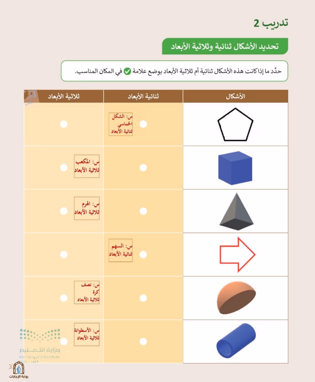 صفحة 35