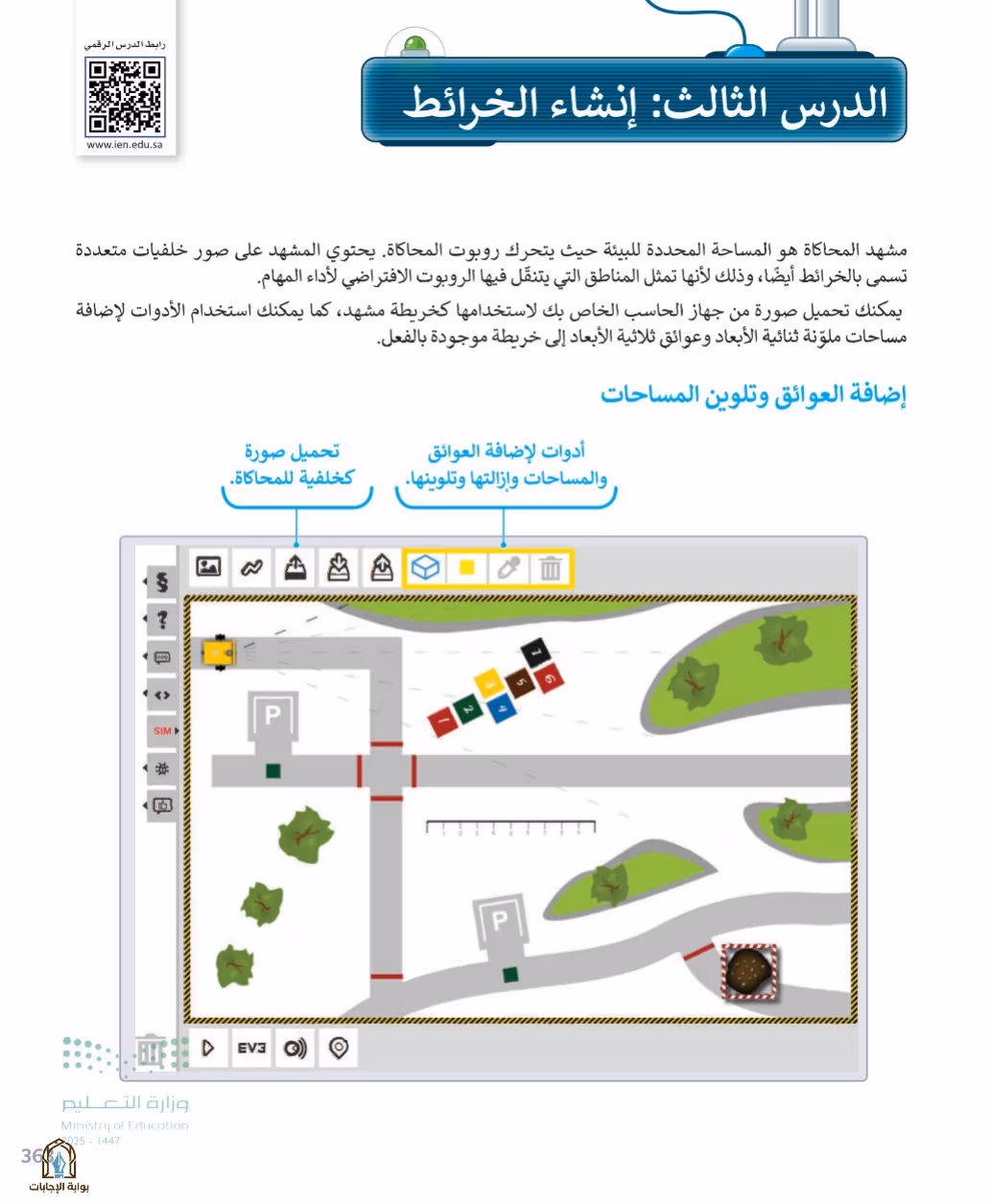صفحة 365