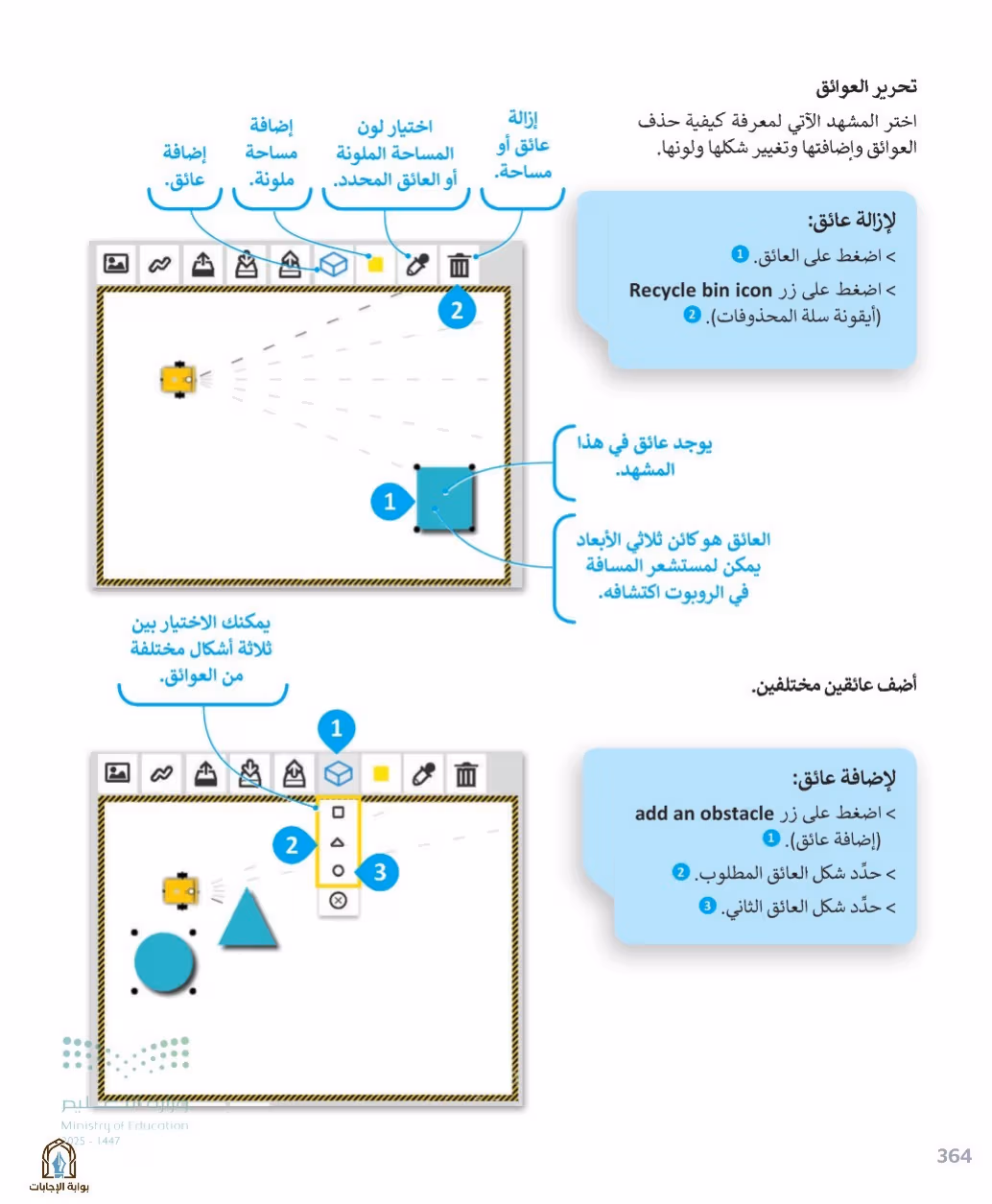 صفحة 366