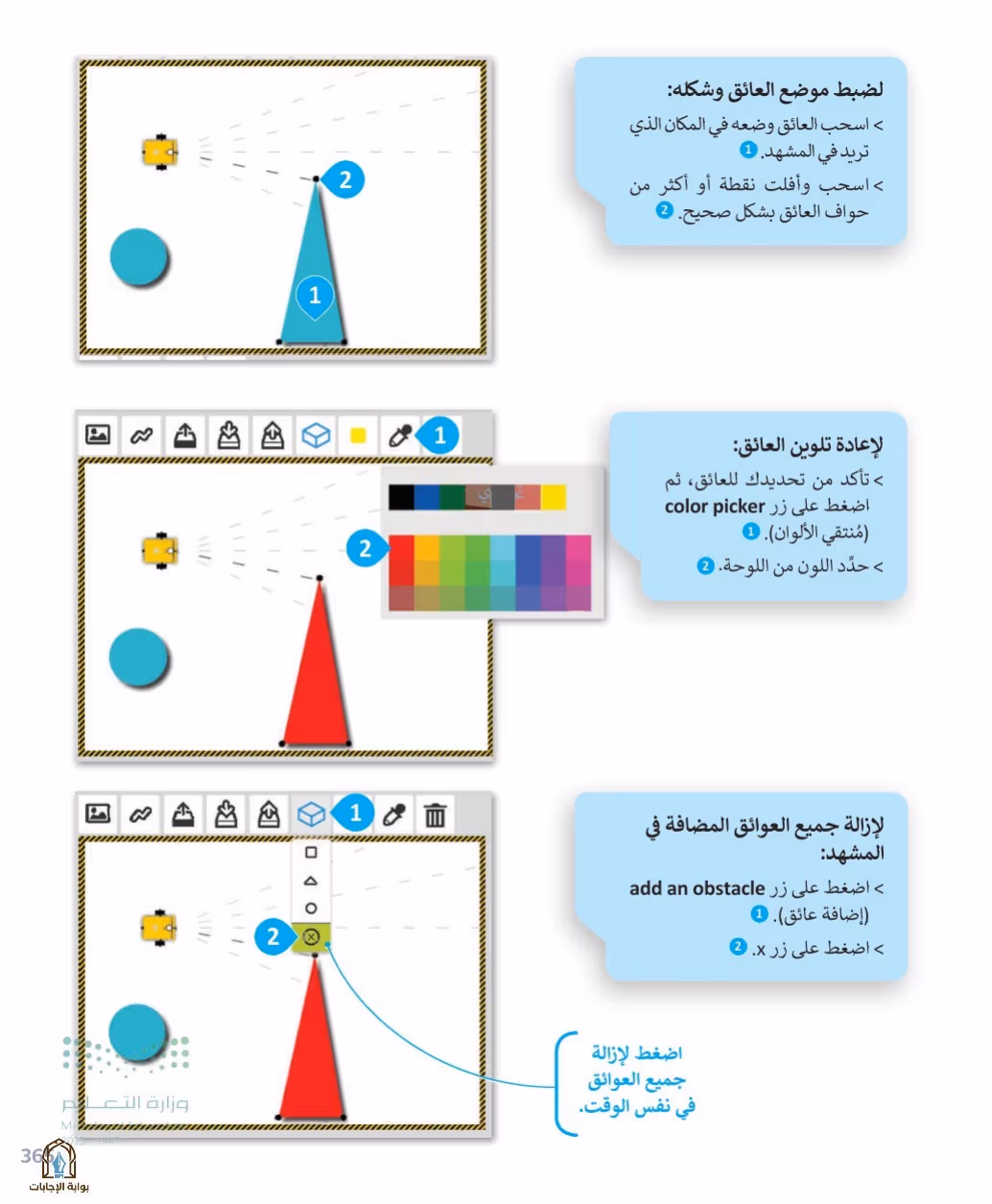صفحة 367