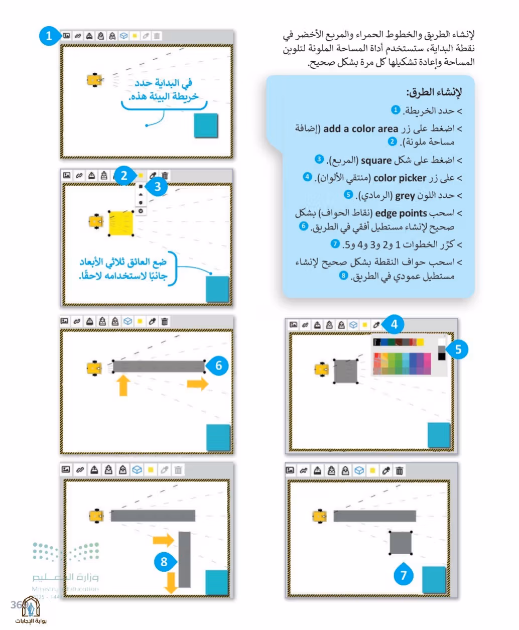 صفحة 371