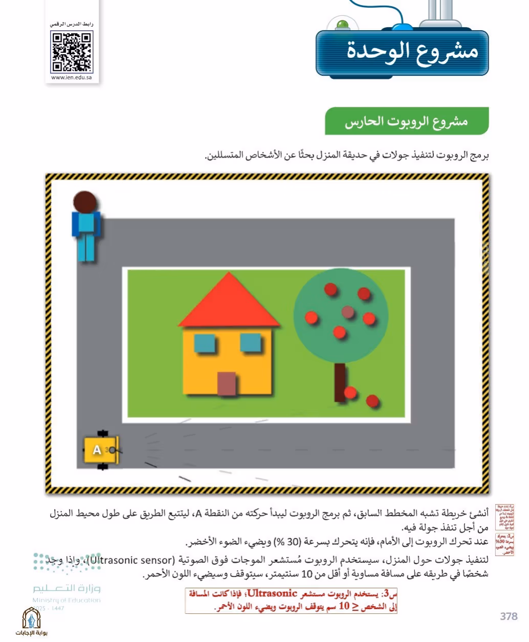صفحة 380