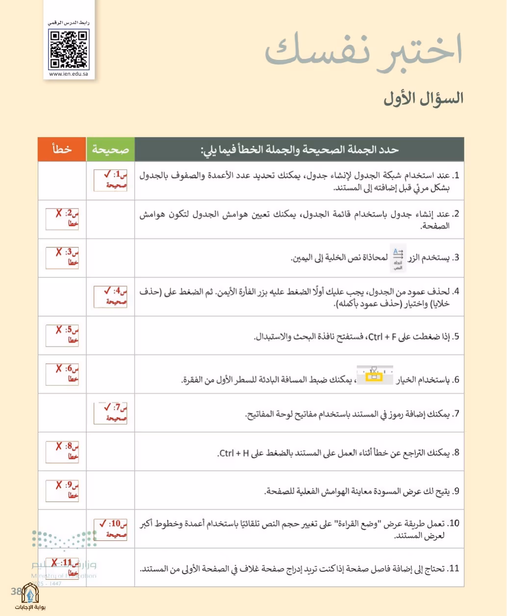 صفحة 389