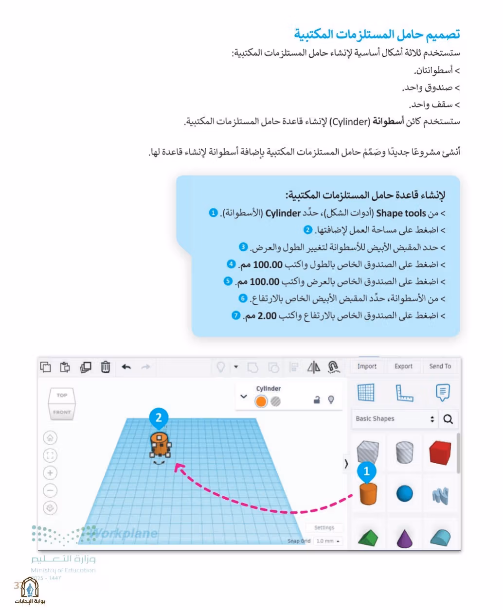 صفحة 39