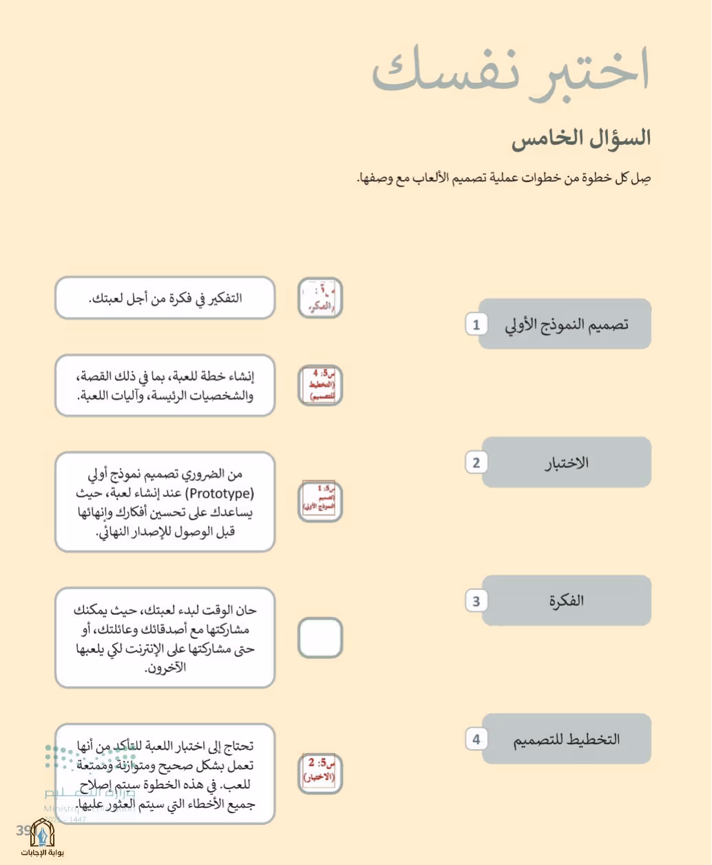 صفحة 393