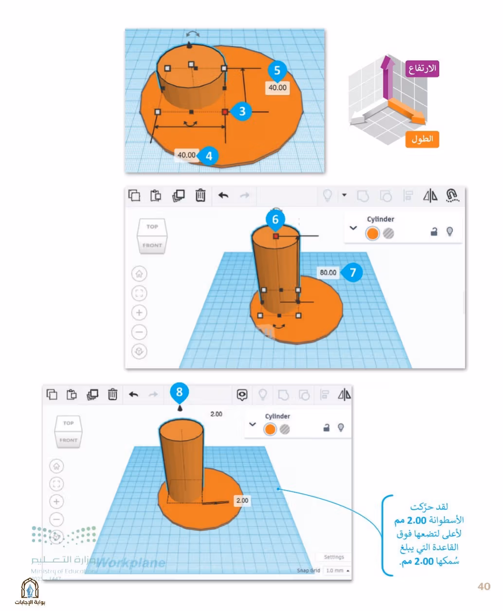 صفحة 42