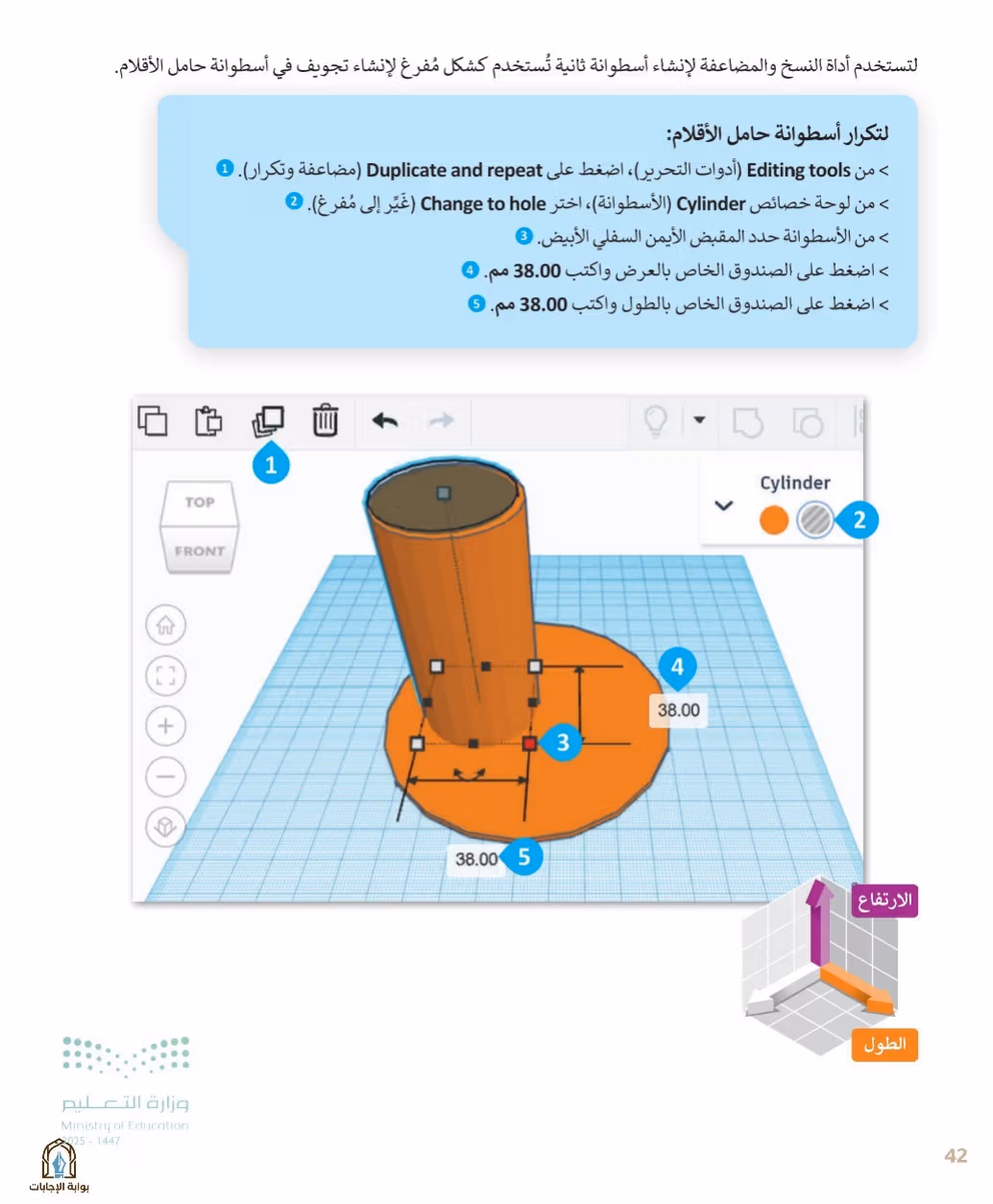 صفحة 44