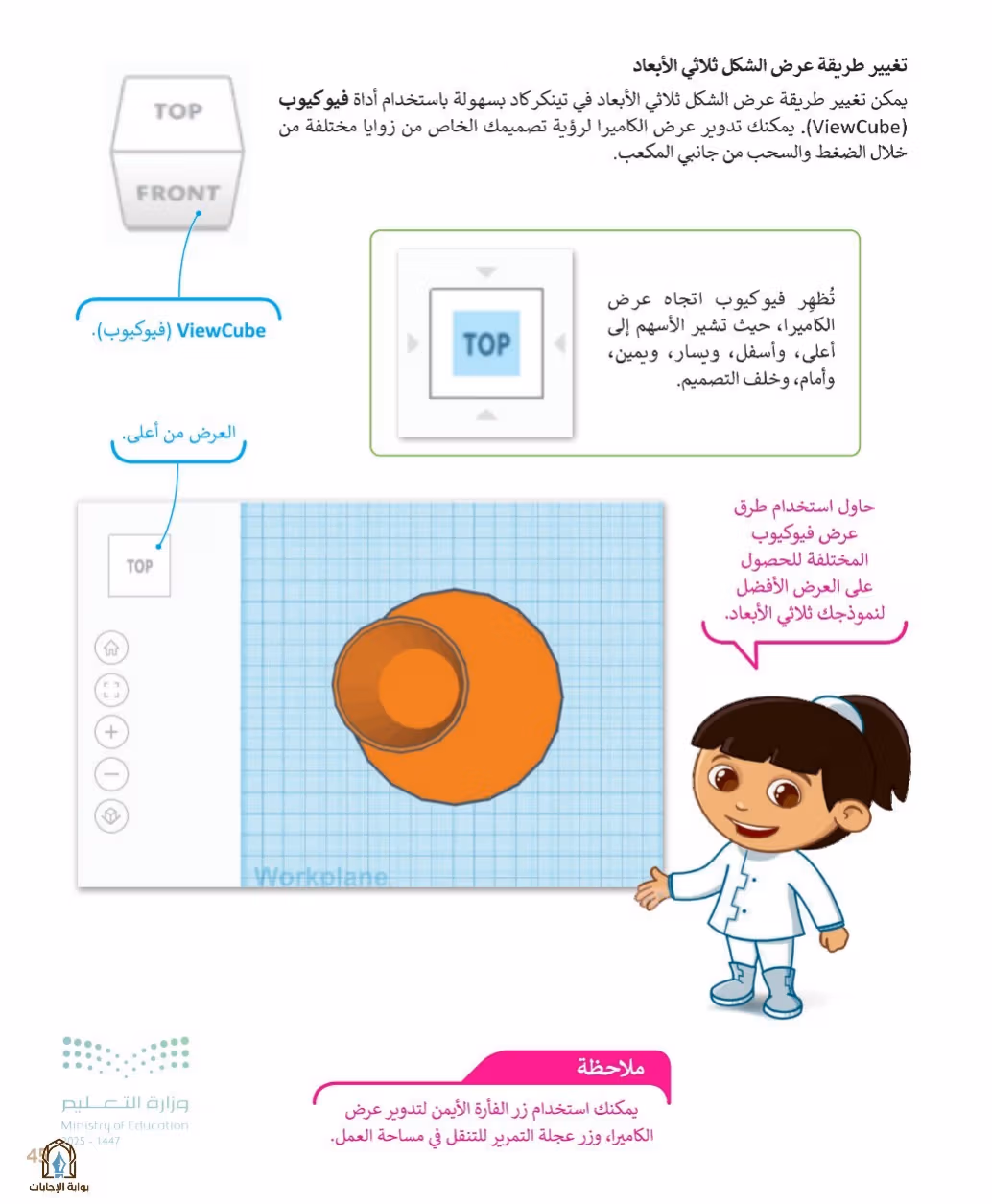 صفحة 47