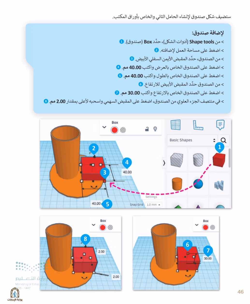 صفحة 48