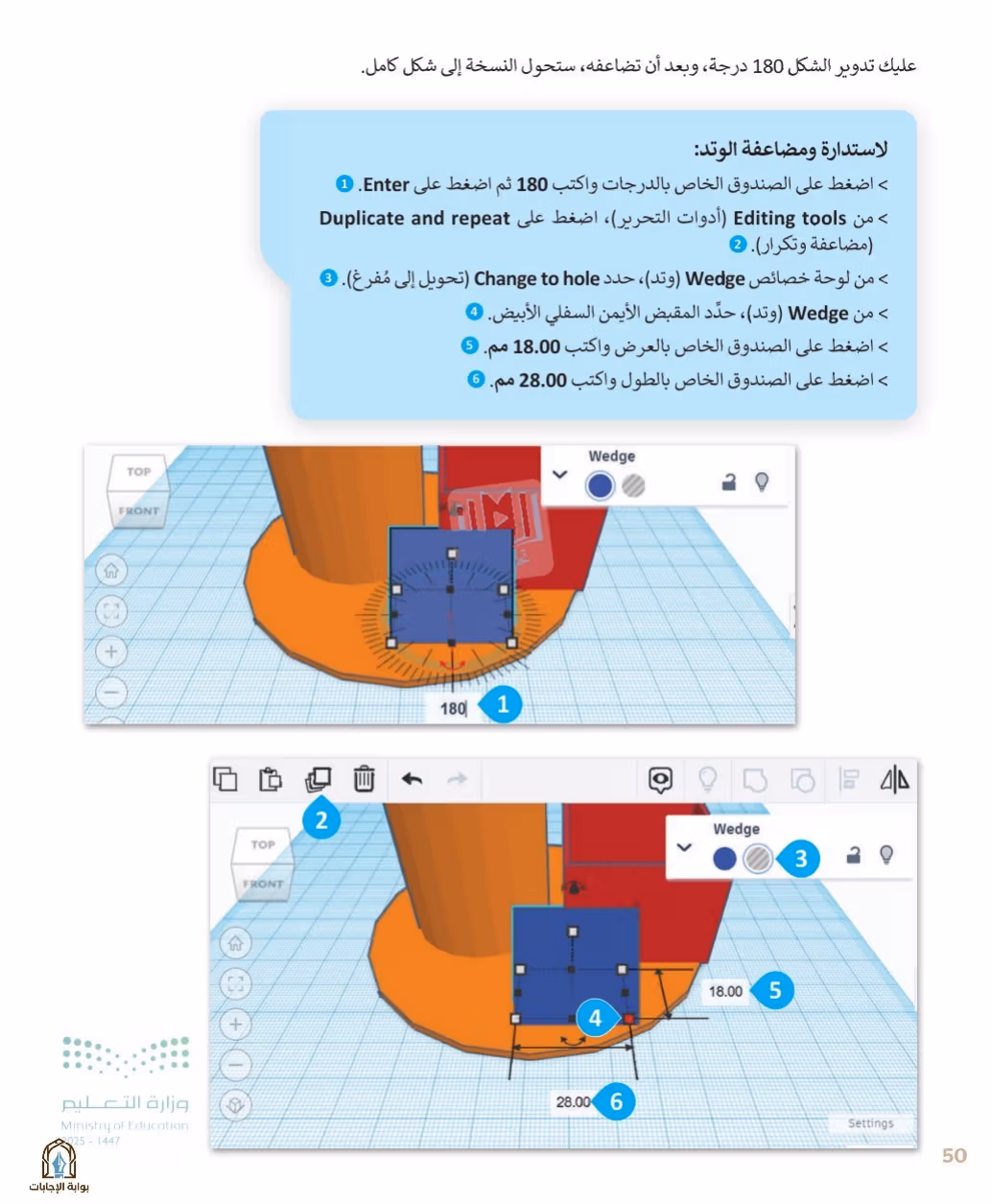 صفحة 52